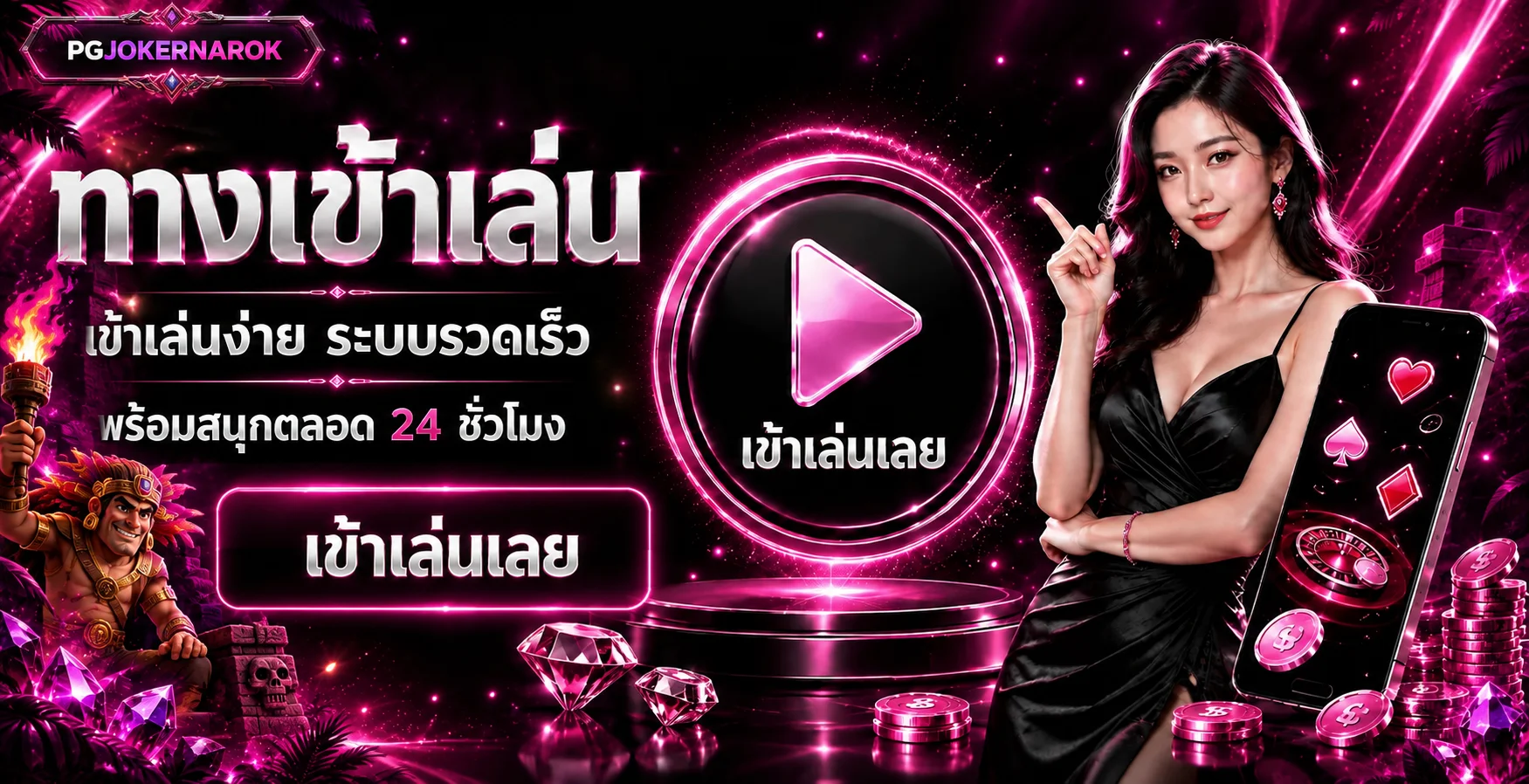 แบนเนอร์ทางเข้า PGJOKERNAROK บนมือถือ